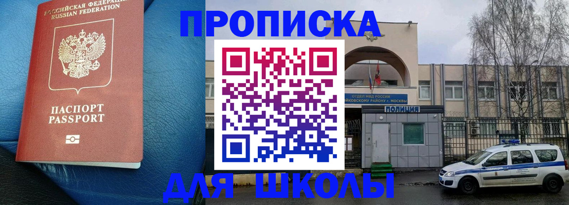 прописка 2025 в Богучаре