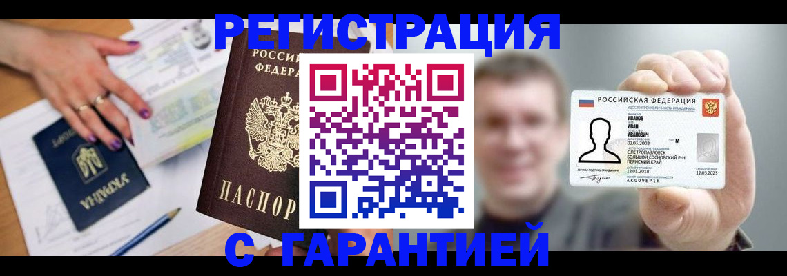прописка для кредита в Богучаре