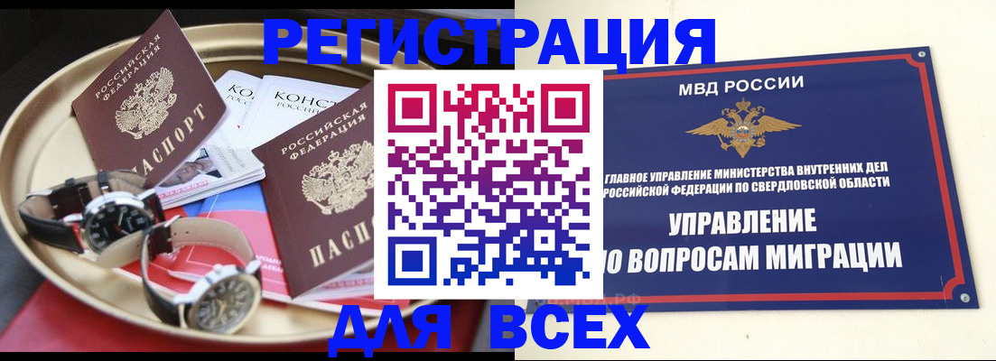 временная регистрация в квартире в Богучаре